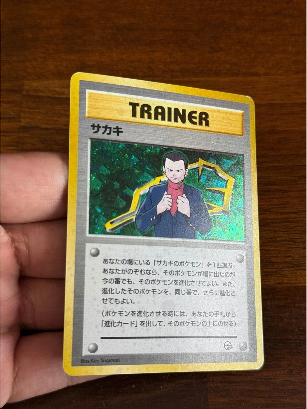 Pokemon card exactly